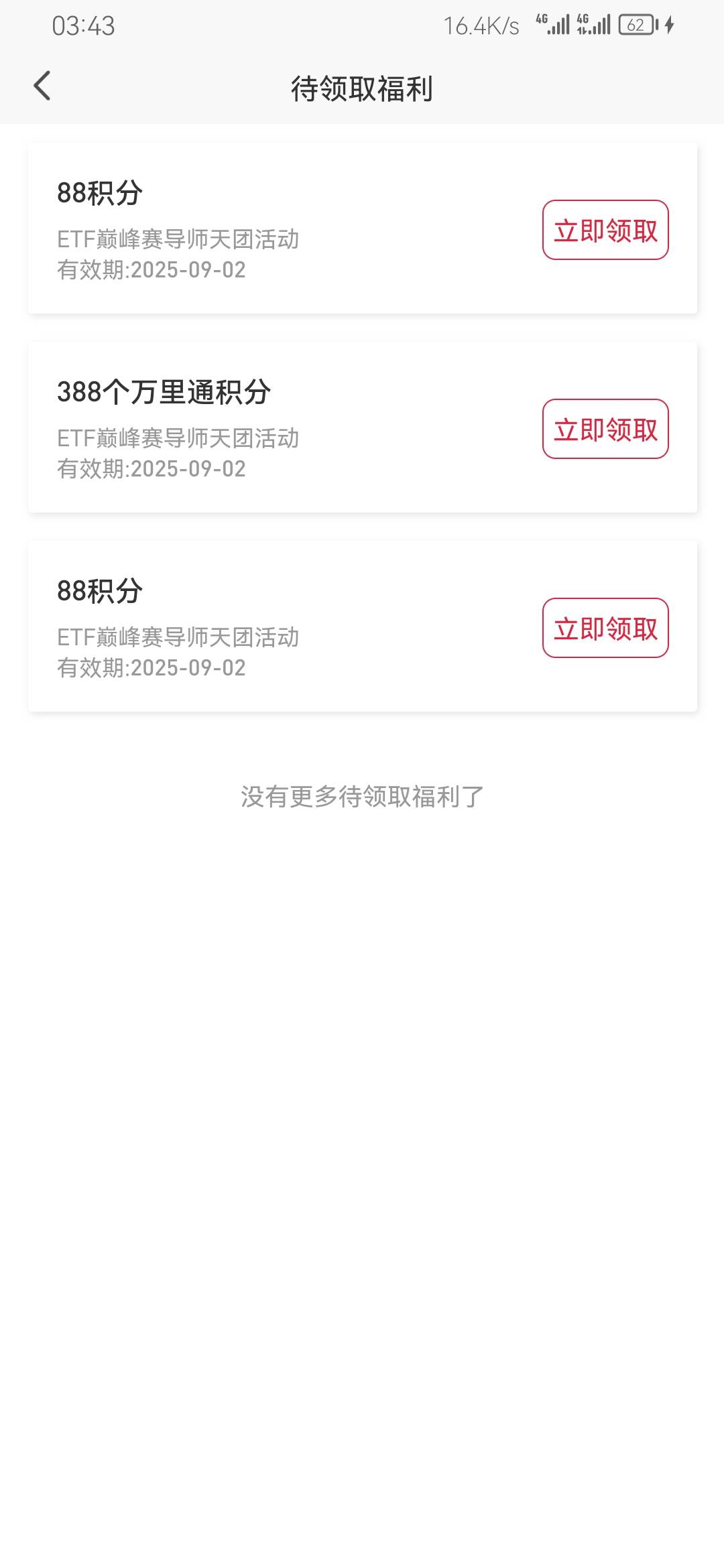 没毛了，抽个积分吧，平安


73 / 作者:黑535 / 