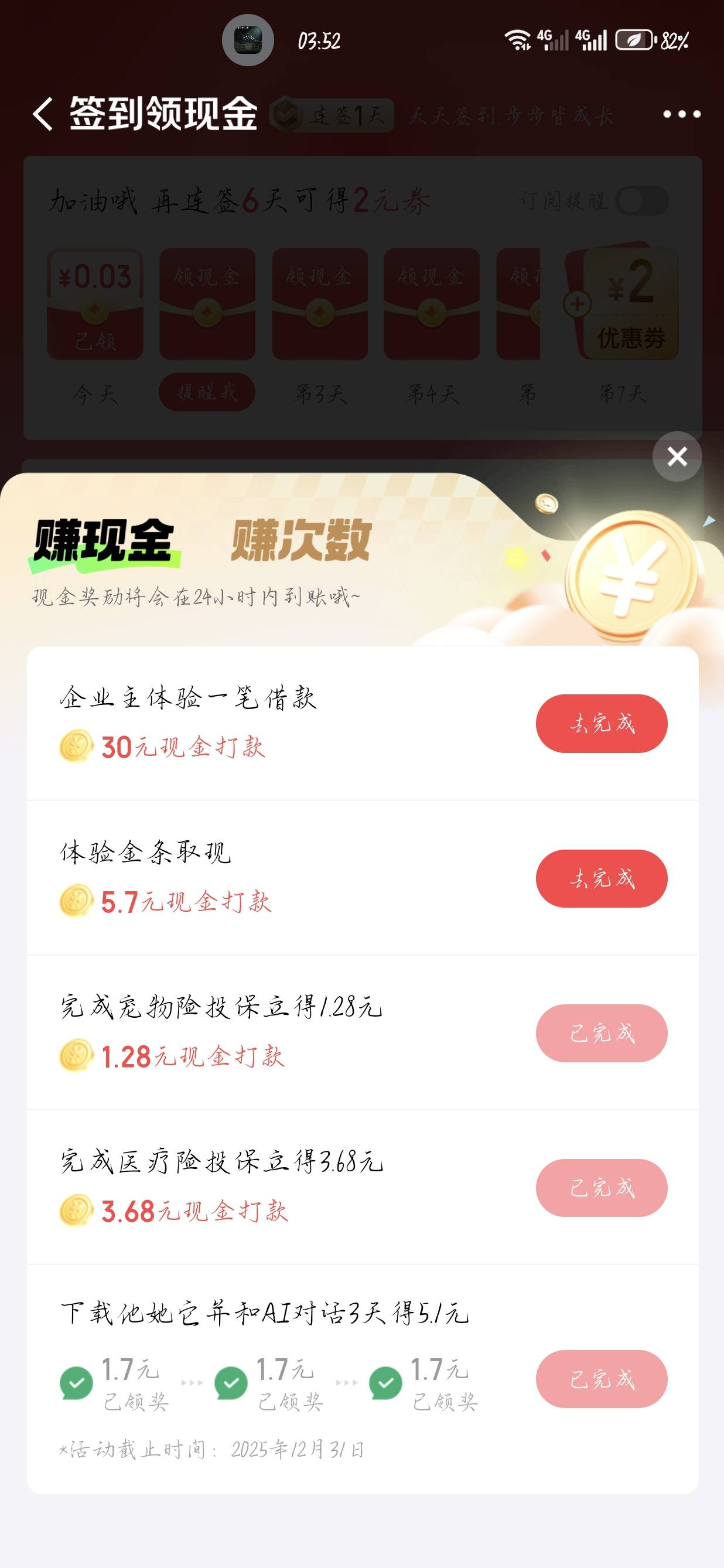 也是破零了，三号15烟钱有了，睡觉

85 / 作者:聂荣 / 