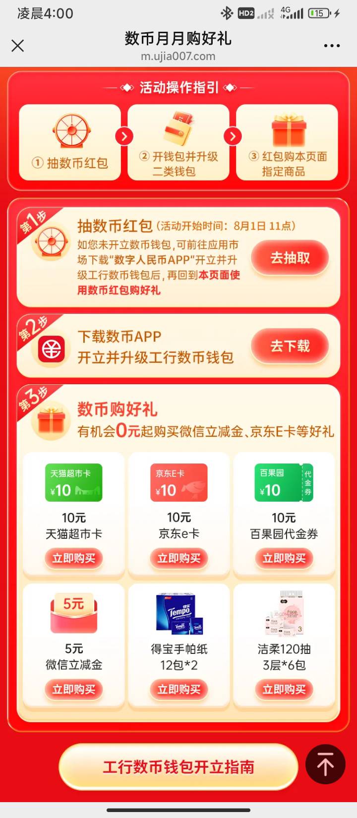 深圳数币要挂定位吗老哥

62 / 作者:半夜偷毛 / 