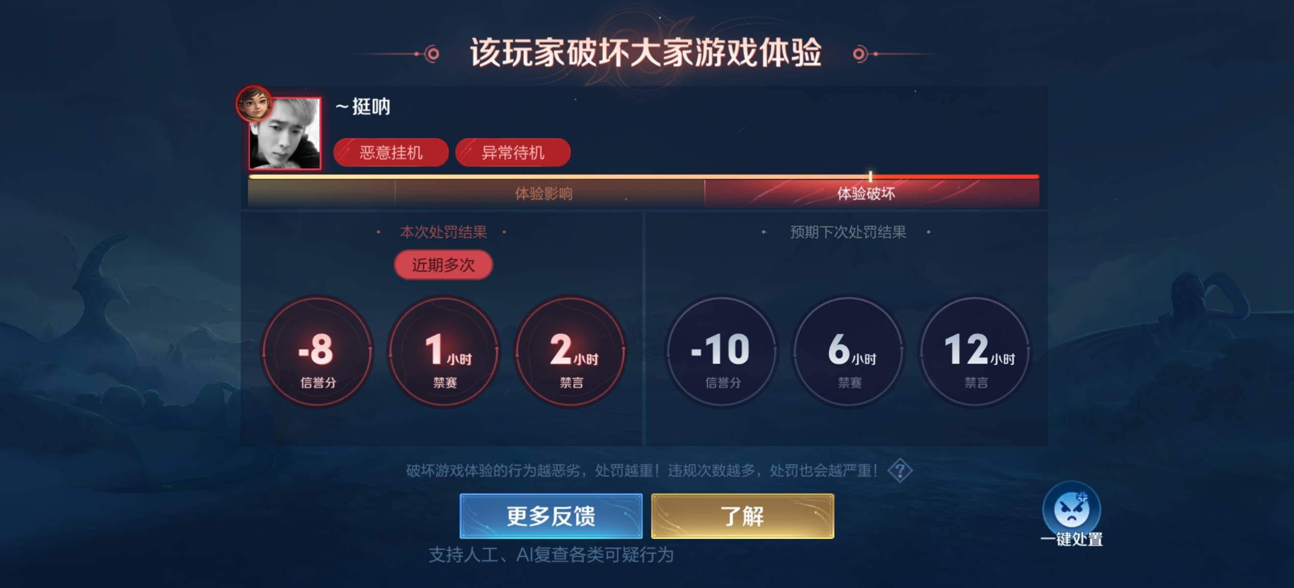 睡醒了，打一把气死了


14 / 作者:再坏能有多坏 / 