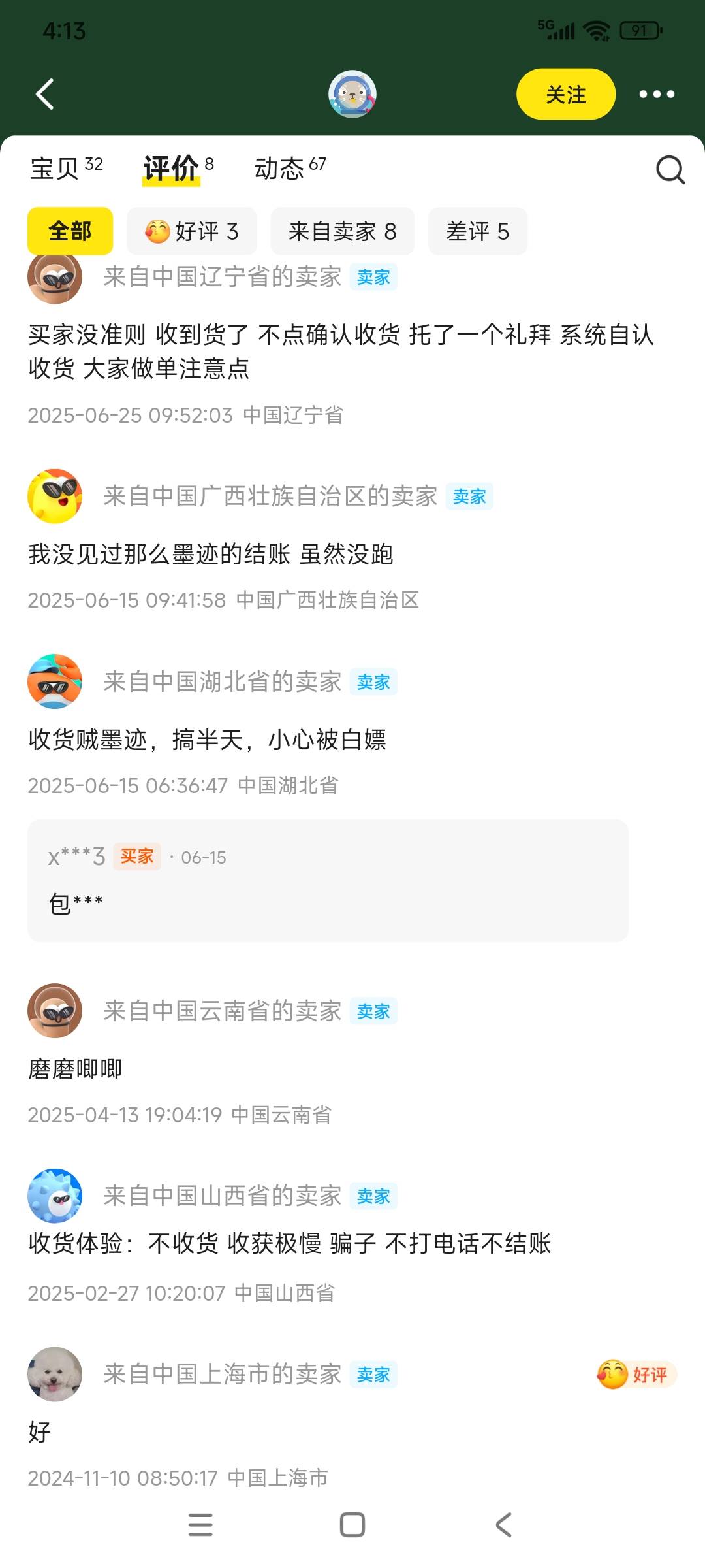 恶心玩意 不卡死你


62 / 作者:卧室嫩爹 / 