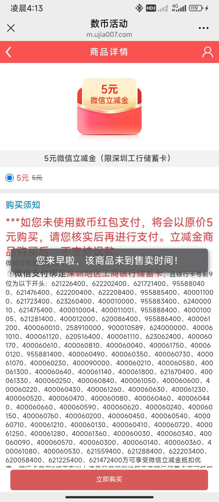 深圳数币现在不能买吗

25 / 作者:半夜偷毛 / 