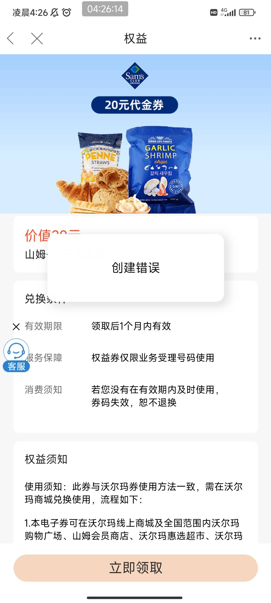 要不要这么搞心态啊，一直创建错误，三角洲又一直打不出来，闲鱼老板还卡着不收货

18 / 作者:黑鬼儿 / 