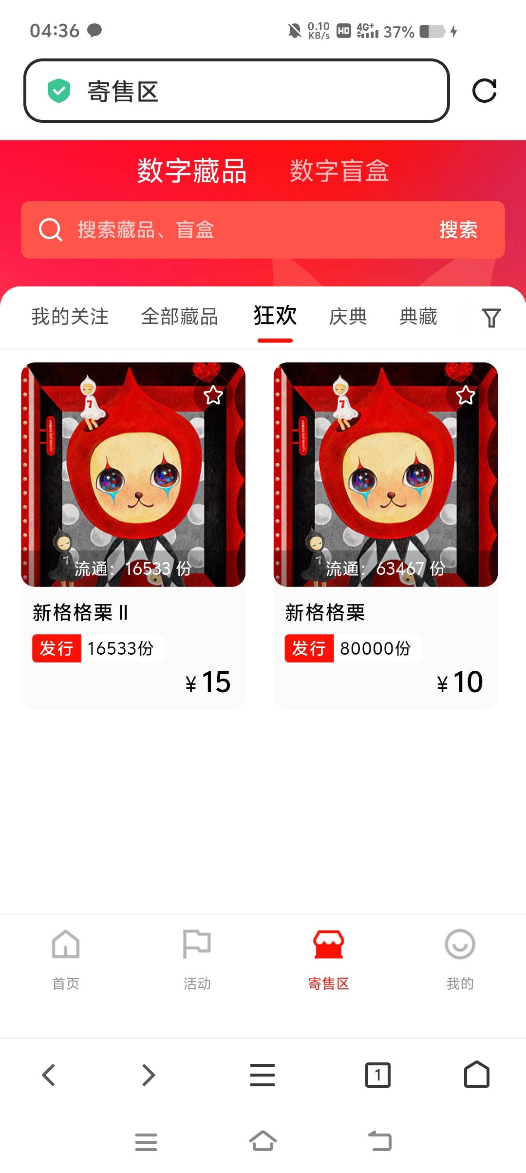 亏了6块，这6块当我火兔的门票了，我今天在火兔有这么多兄弟们，玩得很开心，下次我还95 / 作者:牛魔棒 / 