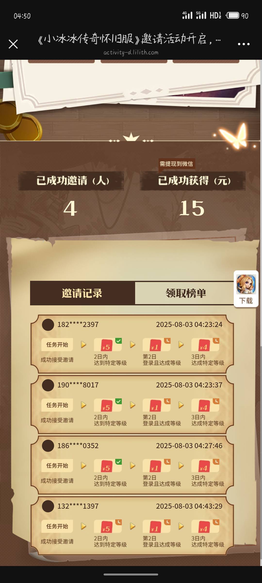 小冰真爆粗啊几分钟小号自提2大号拿5

99 / 作者:安年似锦 / 
