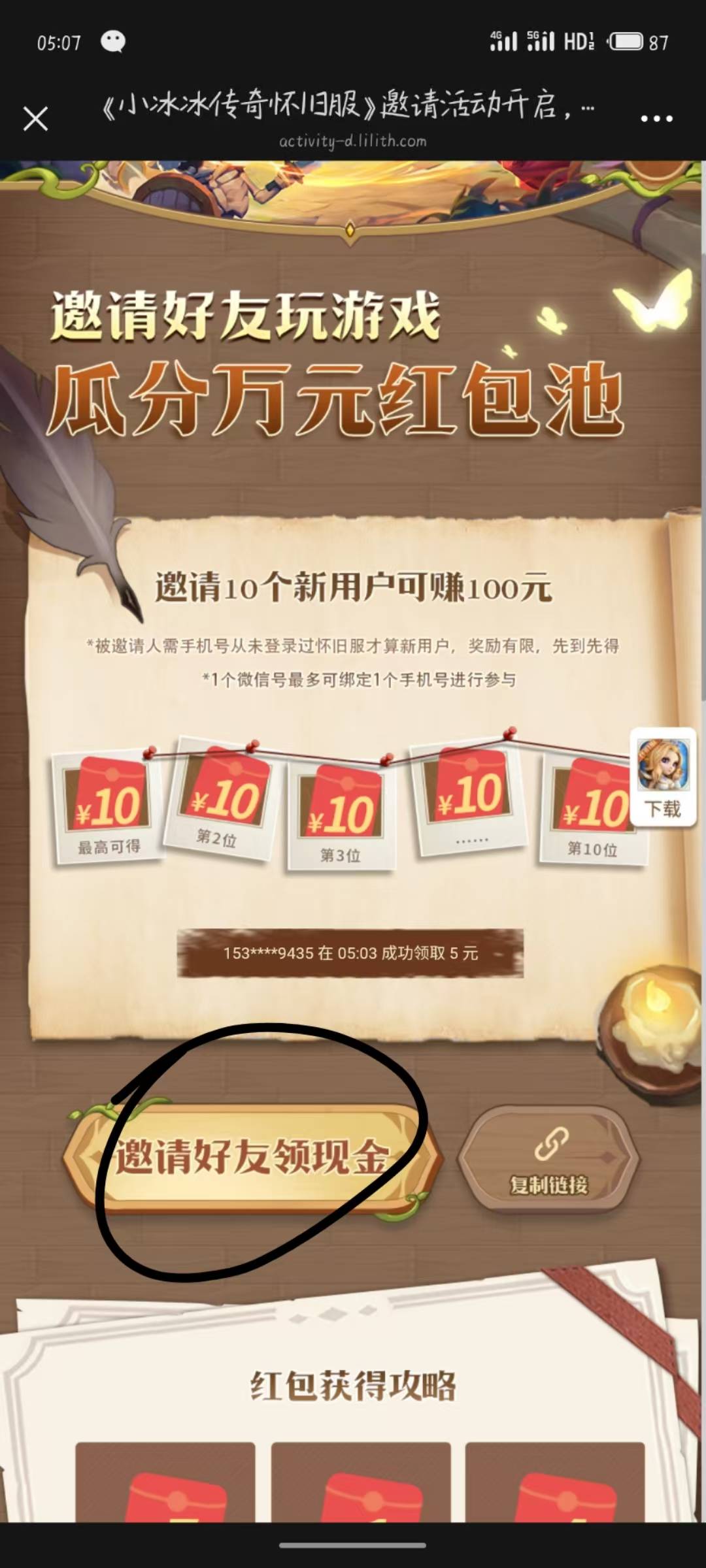 小冰真爆粗啊几分钟小号自提2大号拿5

40 / 作者:安年似锦 / 