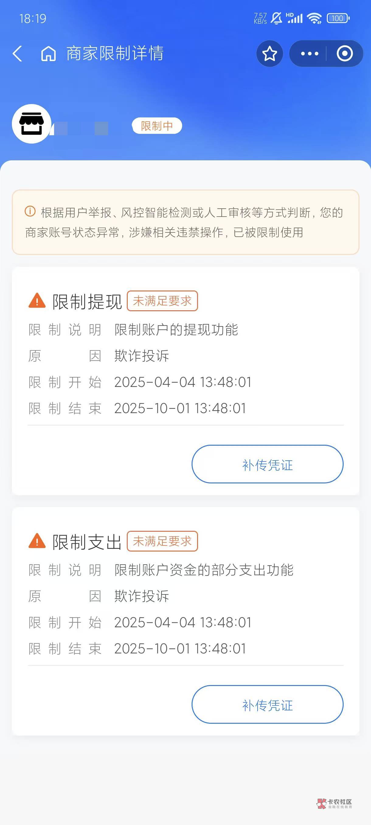 支付宝被限制提现和支出,已经申诉失败,没入口了,还有救吗?能解决的老哥给猪脚饭51 / 作者:老默来条鱼 / 支付宝被限制提现和支出,已经申诉失败,没入口了,还有救吗?能解决的老哥给猪脚饭51 / 作者:老默来条鱼 /