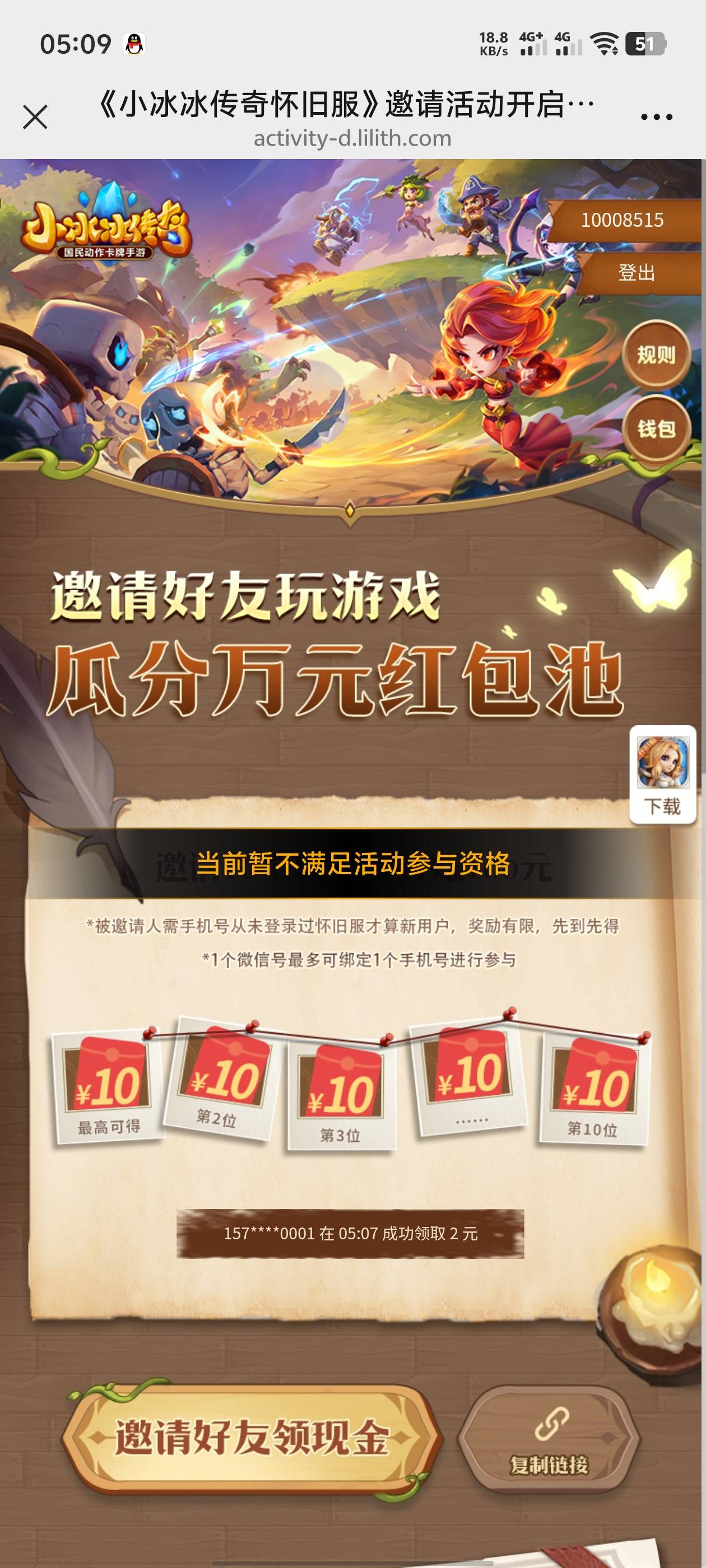 小冰真爆粗啊几分钟小号自提2大号拿5

6 / 作者:。...sjs / 