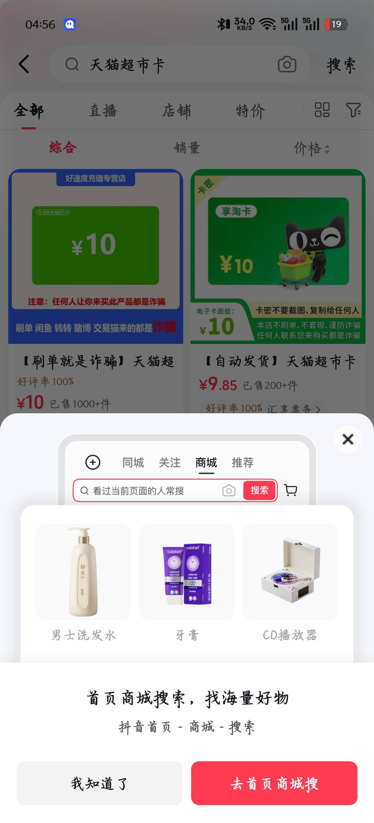 抖音10元优惠券，现金3.1加上新人提现1

23 / 作者:赋能 / 