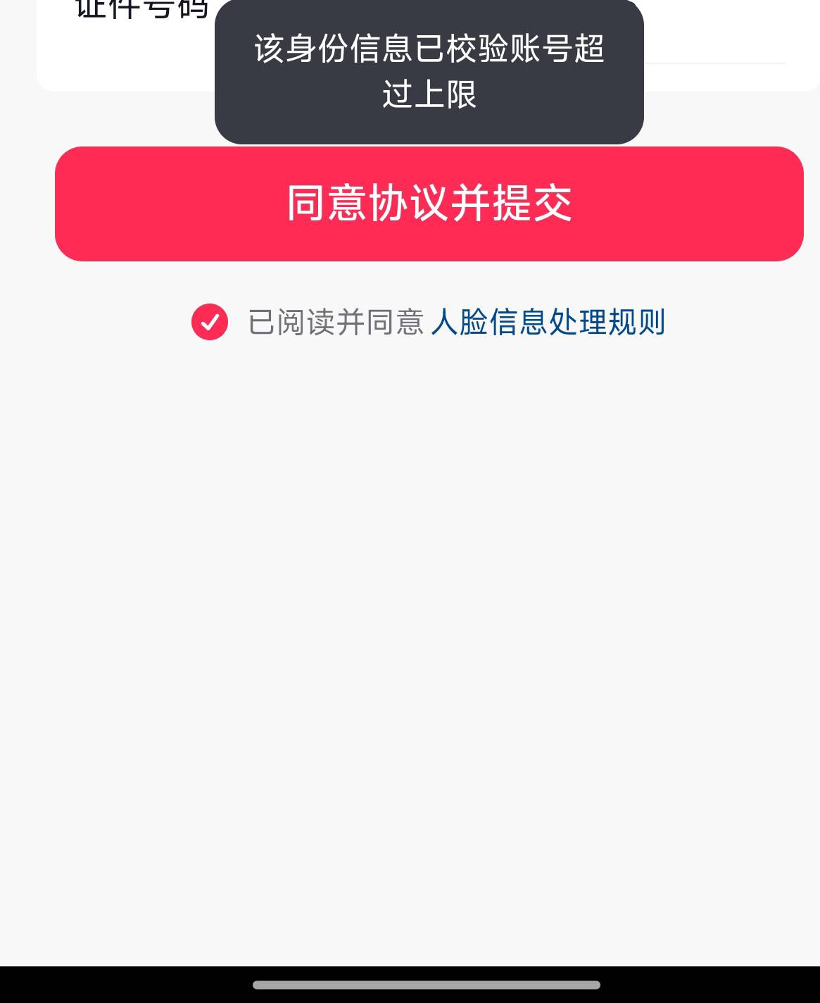 抖音换绑手机号怎么也要核对啊，这种要咋弄

99 / 作者:恭喜发财zy / 