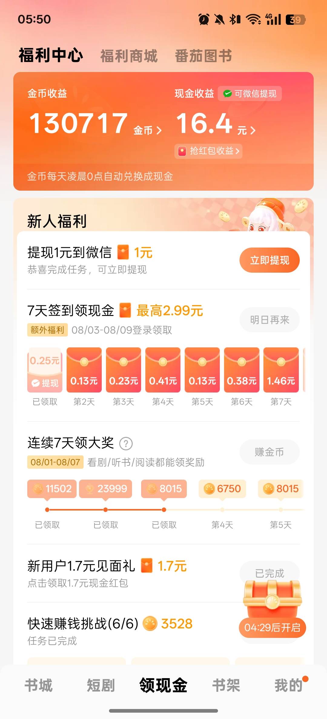 明天应该能提20毛了

10 / 作者:南方以南就是北 / 