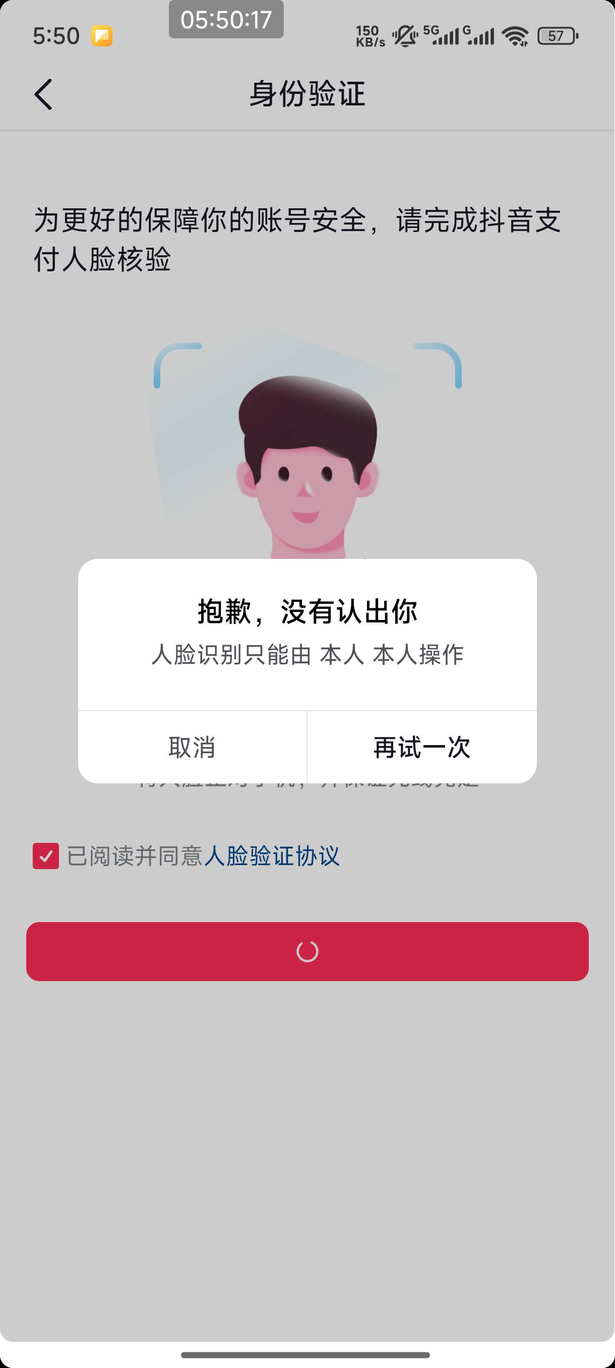无语大号抖音登不上去了，无限人脸了失败

99 / 作者:恭喜发财zy / 