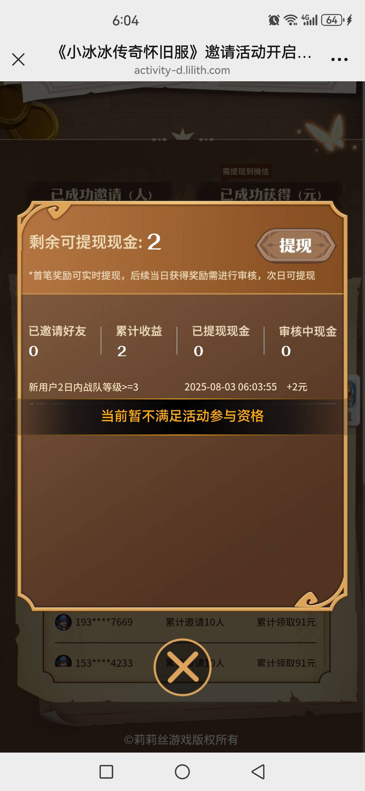 这是哪里出问题了

54 / 作者:jjdnkios / 