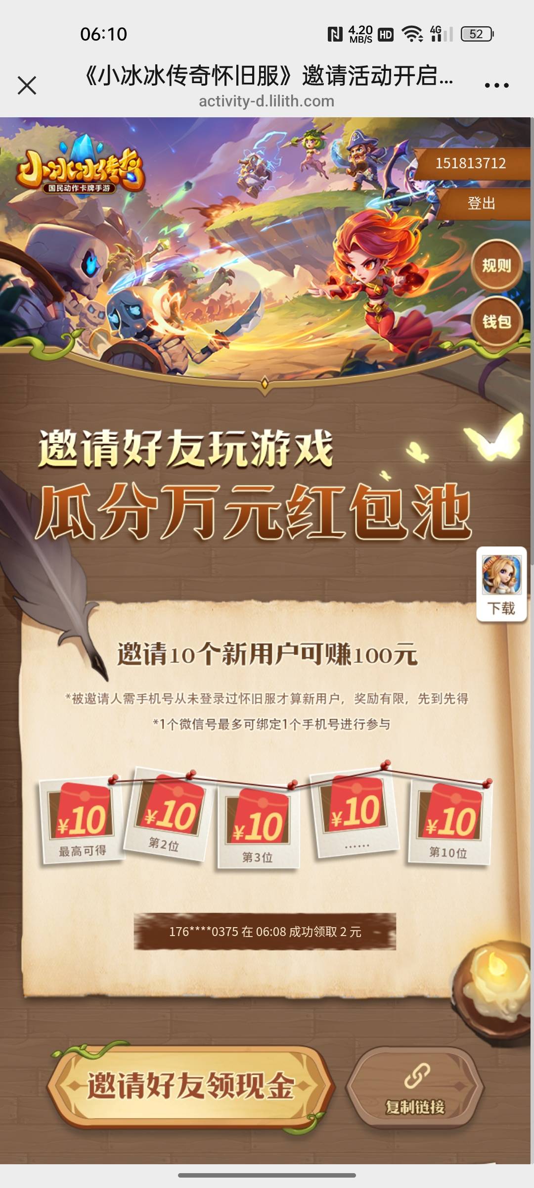 三级了在哪领呢

8 / 作者:只有学校有粉笔 / 