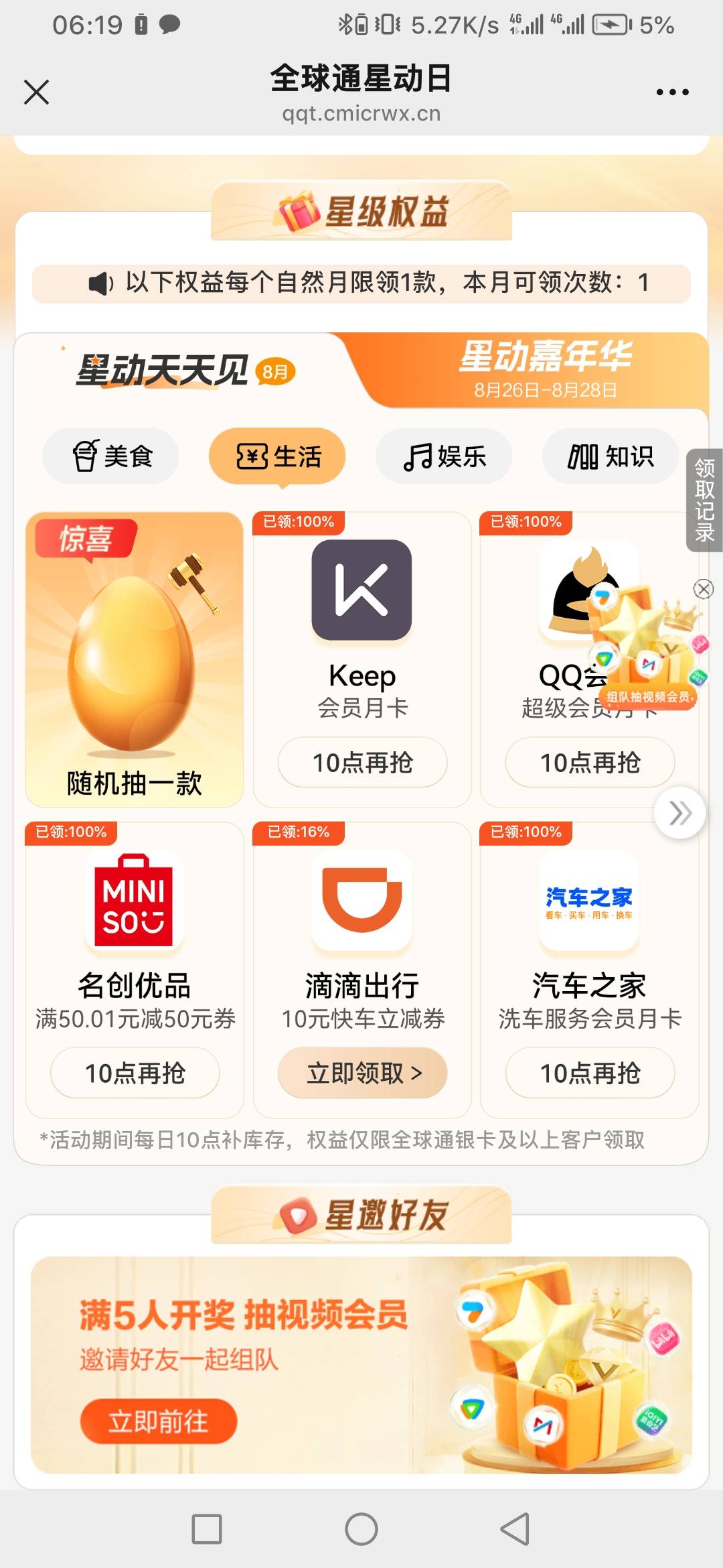 全球通这个页面开连点器稳不稳

25 / 作者:赌神Game / 