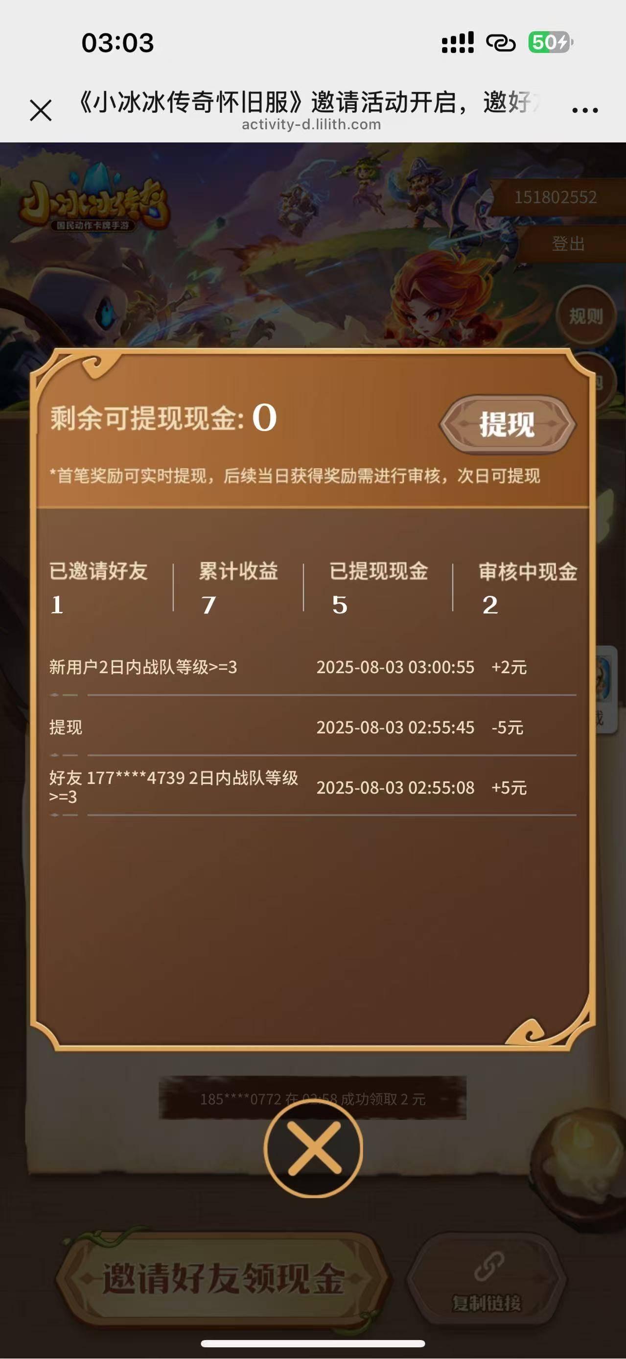 小冰冰注意事项 切号就点app清除数据   必须接受邀请同时还得是新号码才有2  
多号多13 / 作者:你的明天该去哪 / 