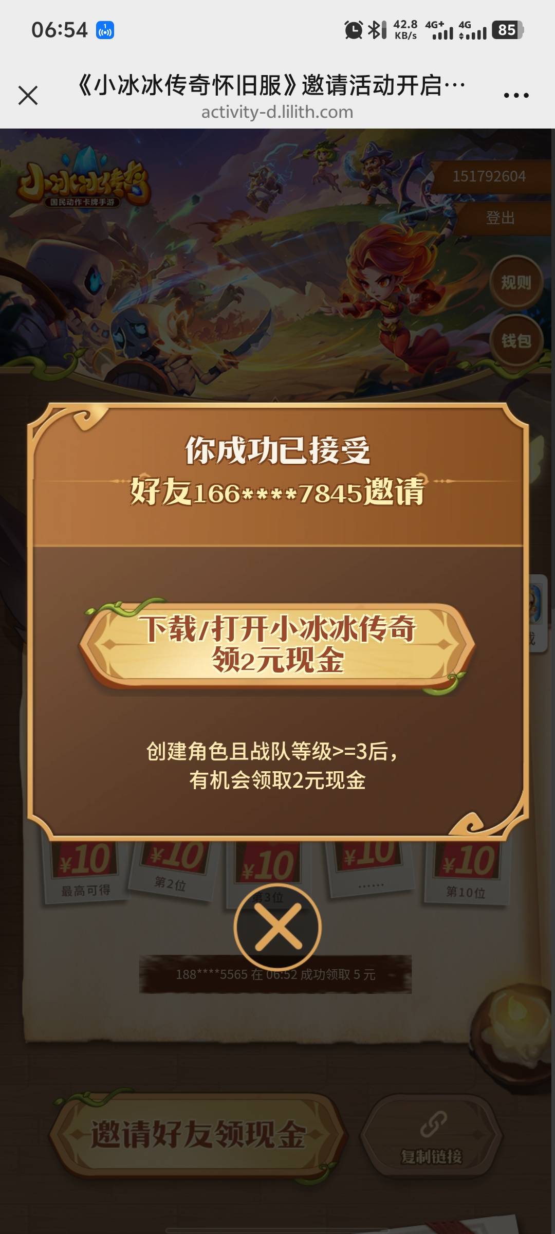 小冰冰怎么什么奖励都不给我啊  拉人的  还有注册的都不给
29 / 作者:的确是 / 