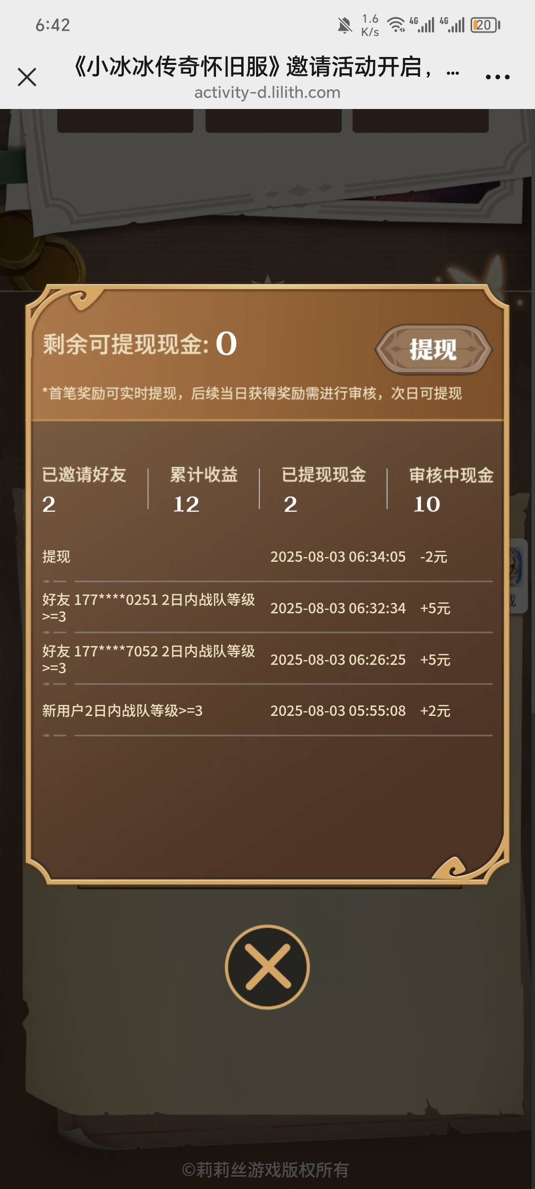 当了几天哑巴了，受不了了，找到一个5年老号

96 / 作者:可8885 / 