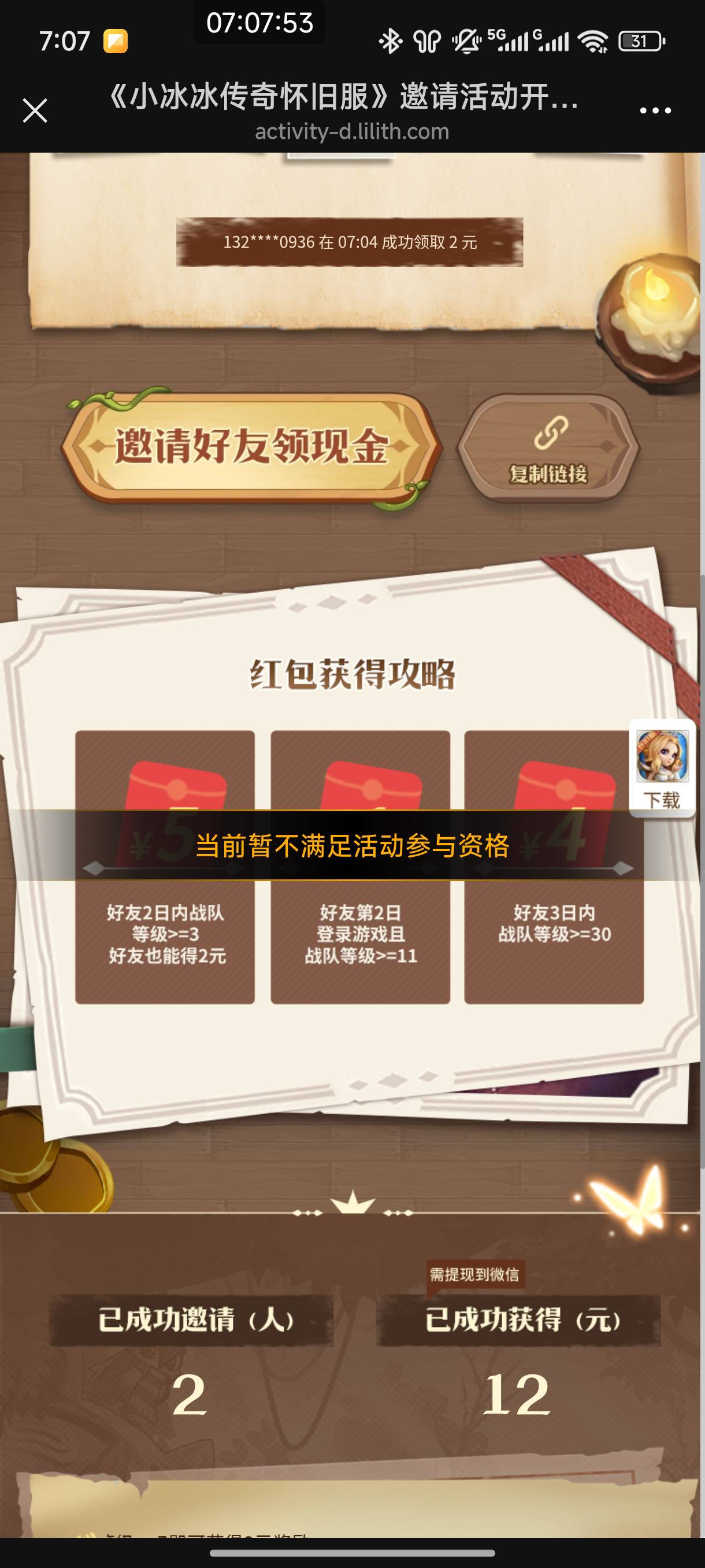 小冰冰开始封号了

77 / 作者:恭喜发财zy / 