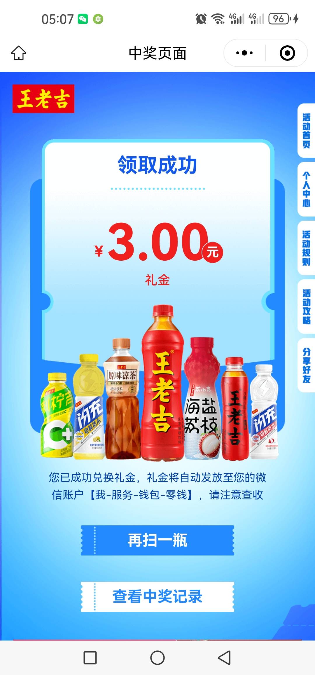 天天喊瓶盖反申请的笑嘻了 人不行别怪路不平！五个号光是东鹏康师傅冰茶就润20+


36 / 作者:@狂战 / 