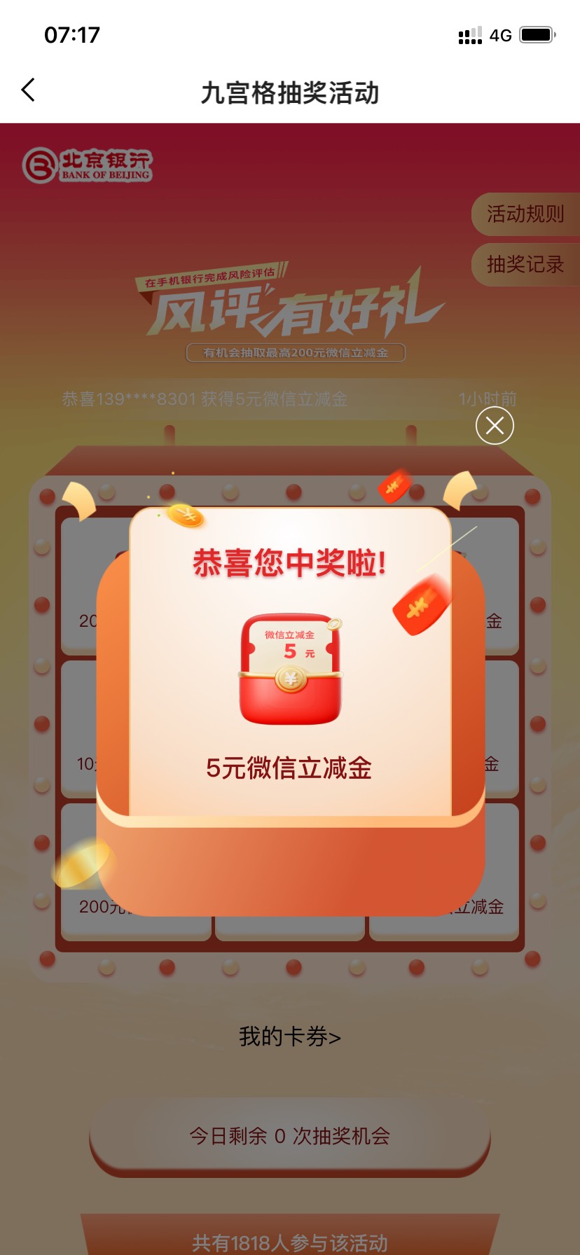 北京破0，电子卡也行，冲！

9 / 作者:NDYE / 