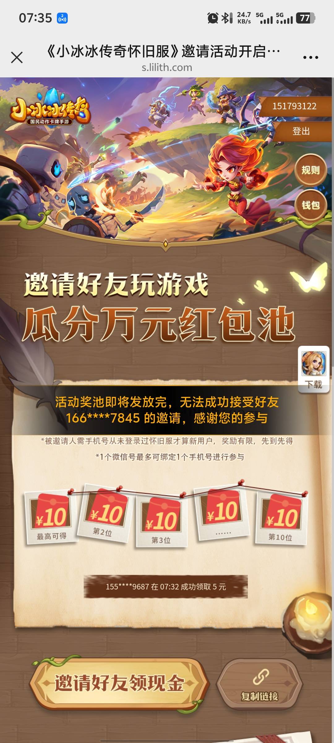黄了吗老哥们

31 / 作者:的确是 / 