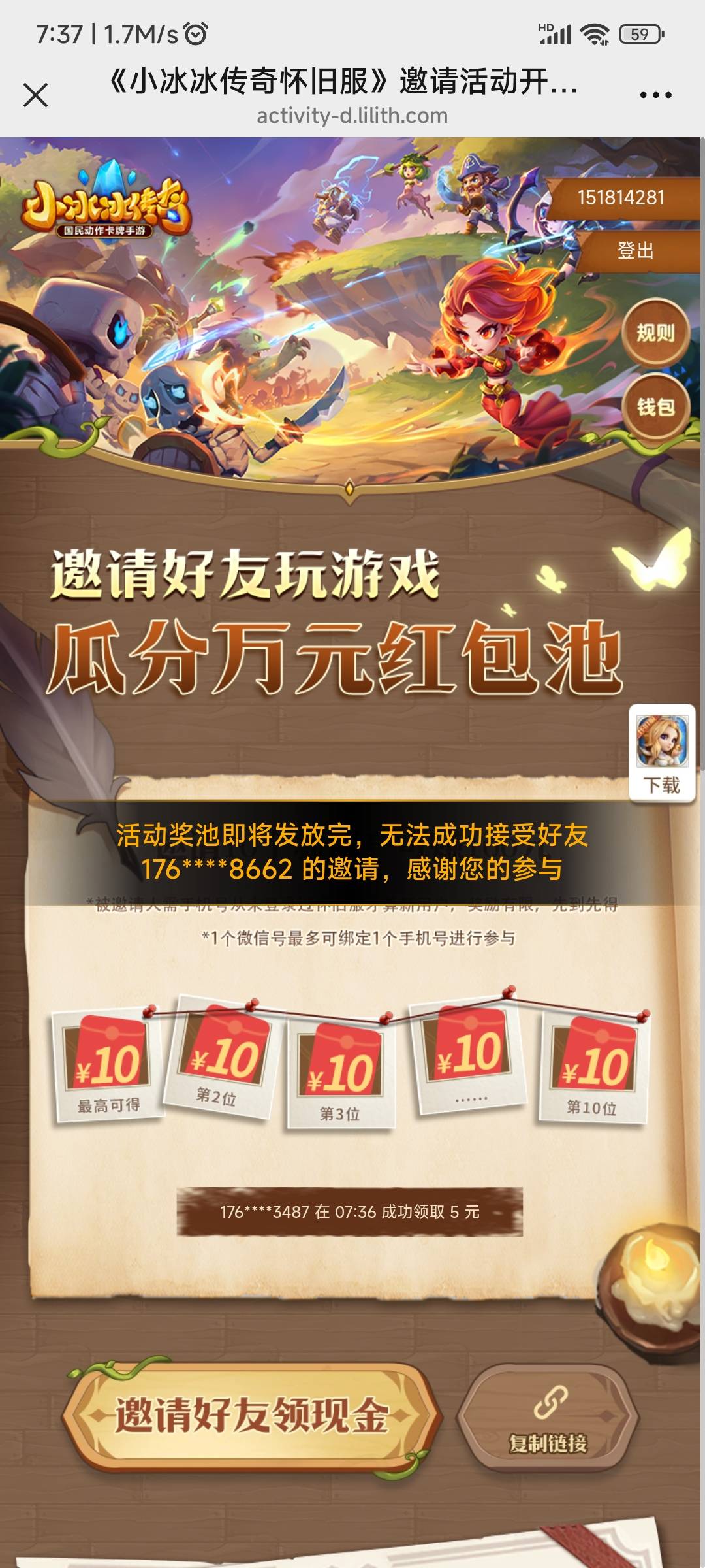 你们还能玩？

13 / 作者:顺风耳 / 