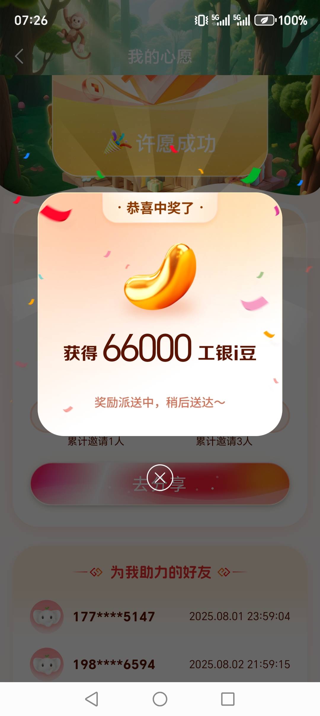 不错，大清早的和老哥互一下早餐有了

4 / 作者:说我名字不合格 / 