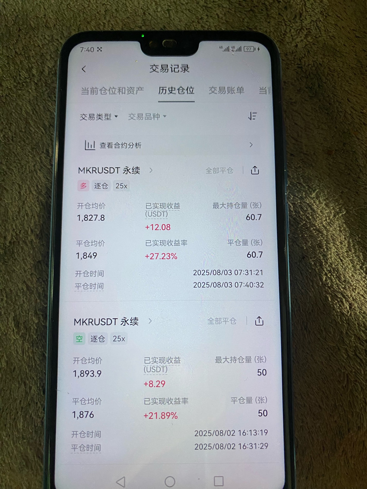 开张第一单、

46 / 作者:哈哈大爷 / 
