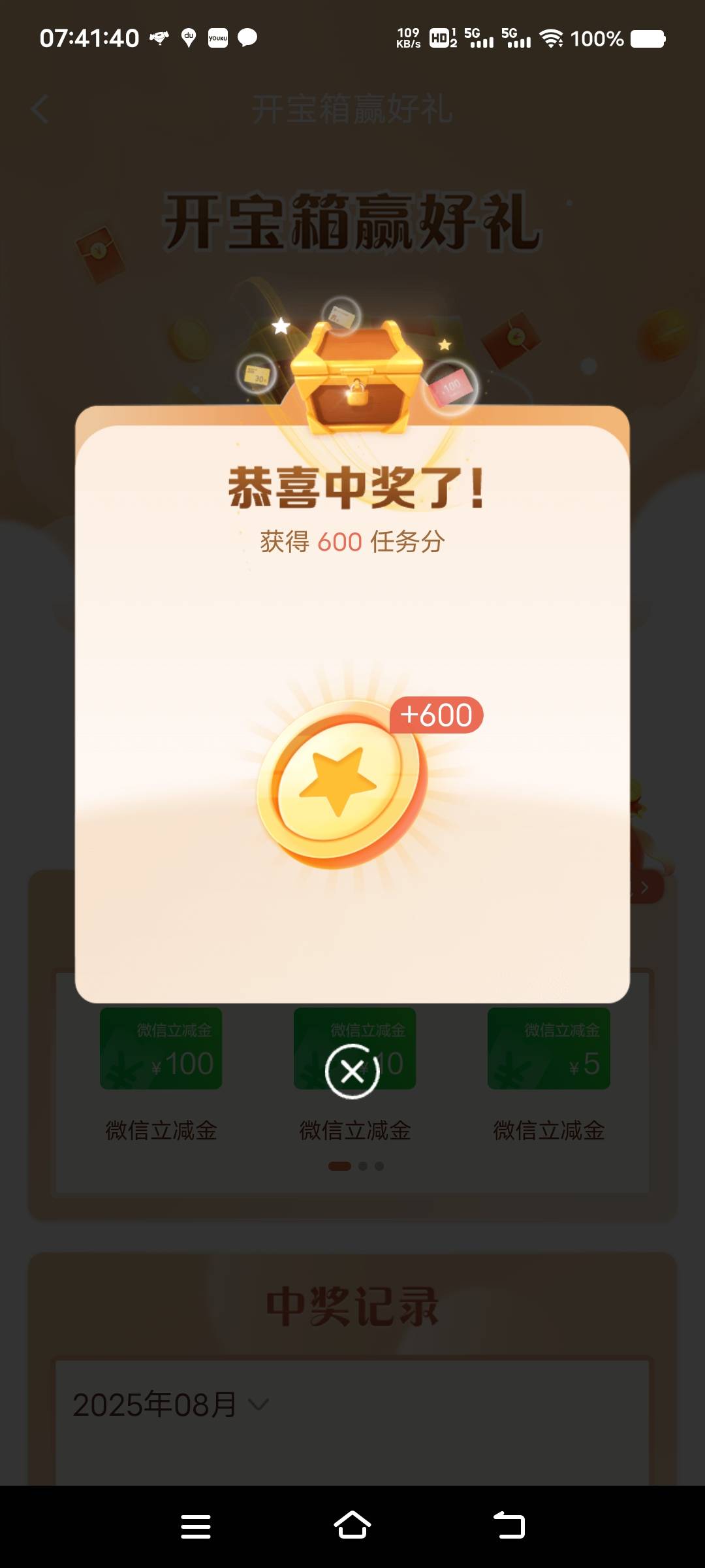 睡醒破600，感谢剑行

13 / 作者:扛不住了老哥们 / 