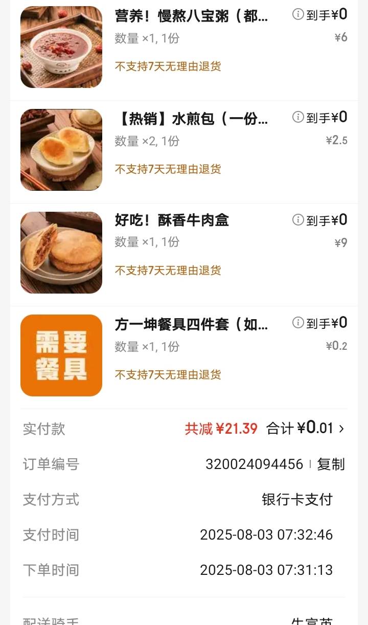 要被加料了

70 / 作者:海马啊 / 
