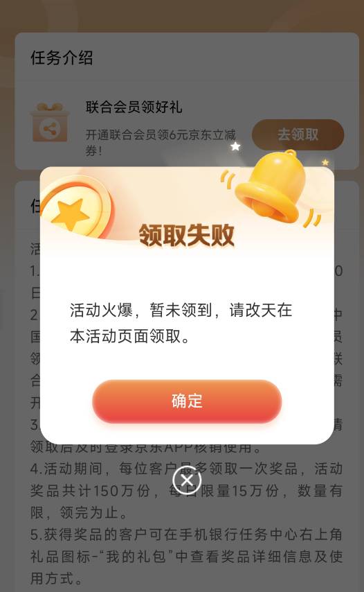 建行京东联合会员领不了，三天了，怎么回事

18 / 作者:Lj玖玖 / 