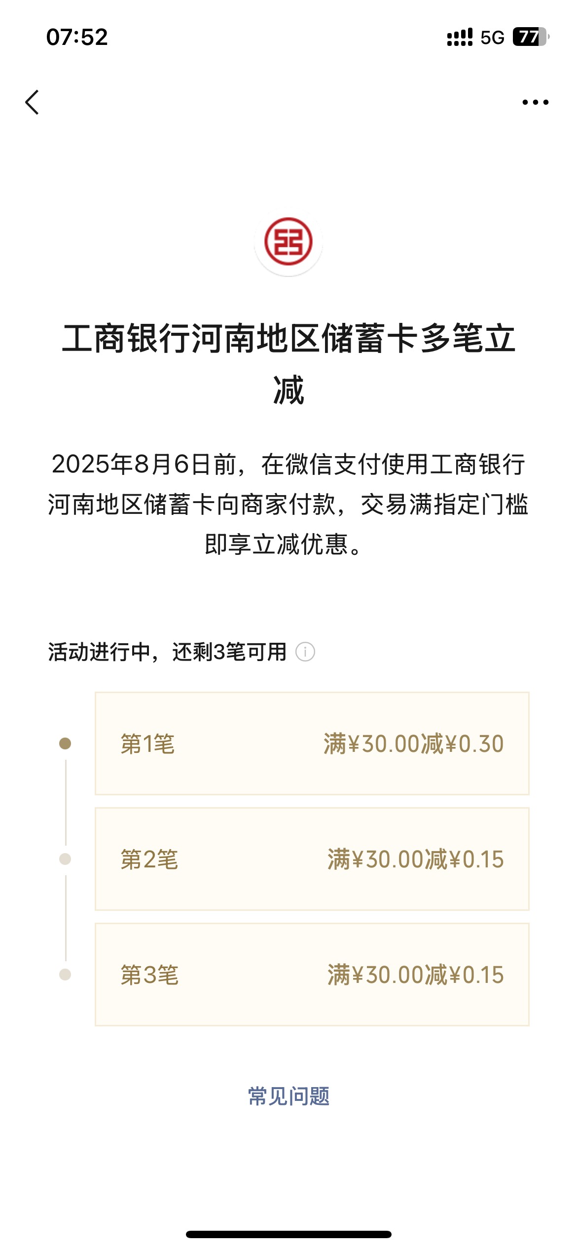 如果每个银行都像广发那么贴心就好了，大方承认给多少优惠

1 / 作者:卡农捡破烂的 / 