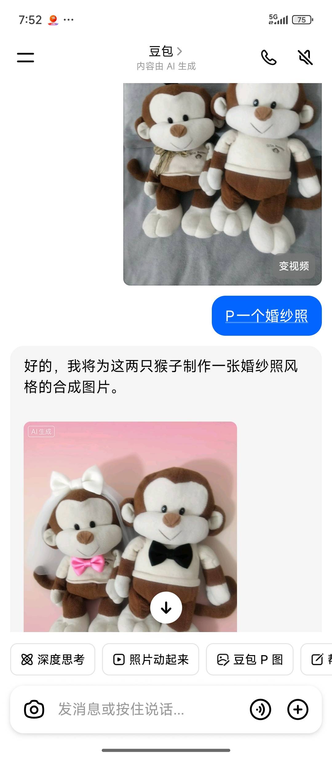 猴子结婚了


35 / 作者:猴子的时候给他 / 