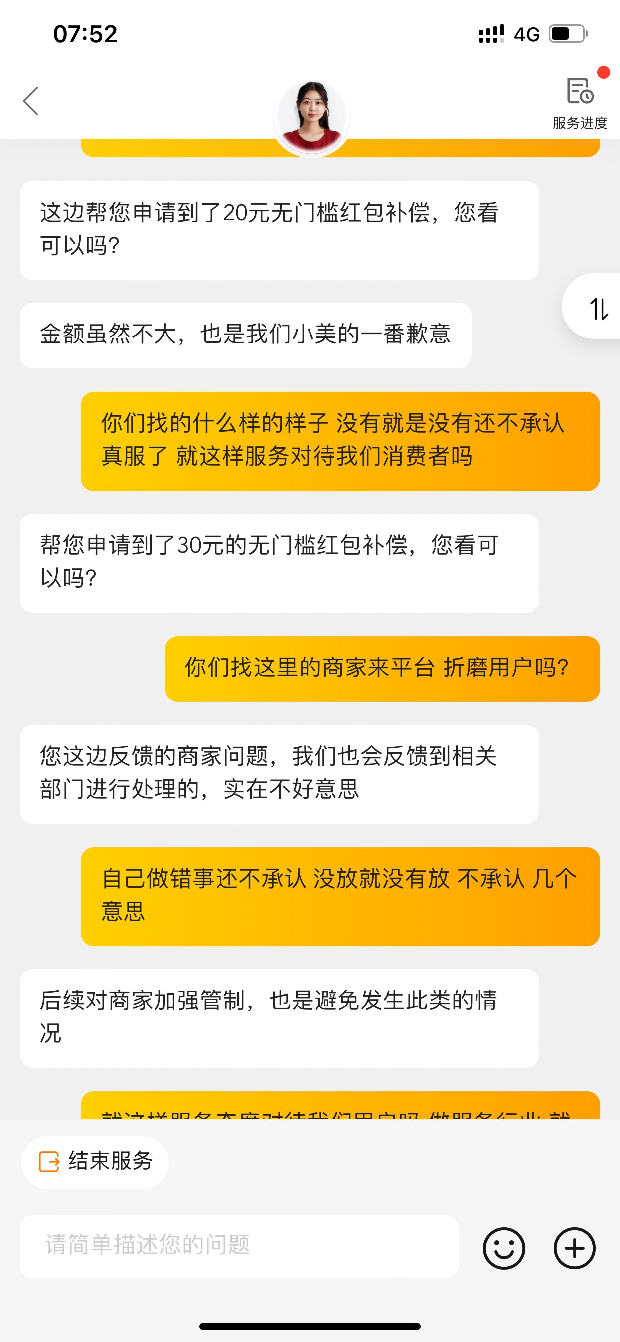 感谢老哥们 30无门槛  老哥教程不错 感谢小鬼


88 / 作者:小鬼是魔鬼 / 