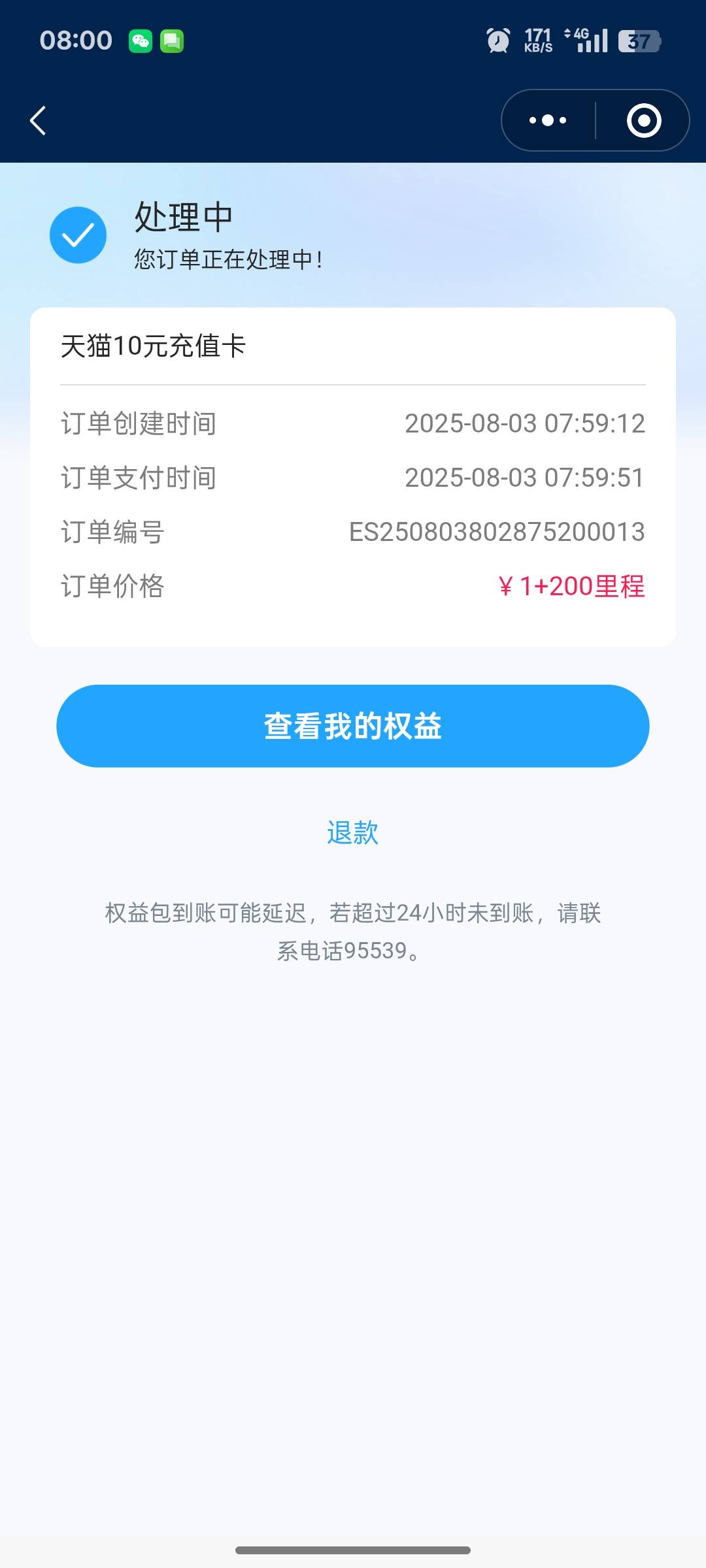 南航的毛，我不会是最后一个知道的吧

98 / 作者:上岸之 / 