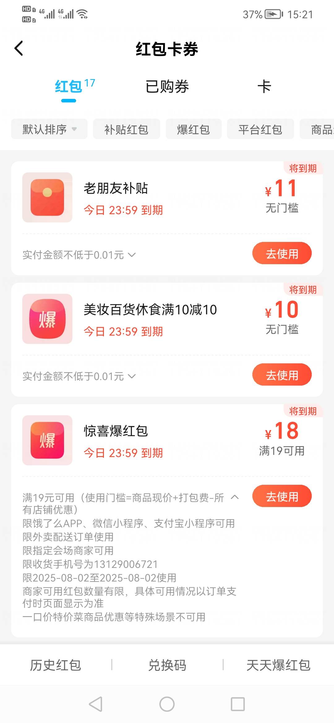 感谢老哥们 30无门槛  老哥教程不错 感谢小鬼


8 / 作者:刀巴哥 / 