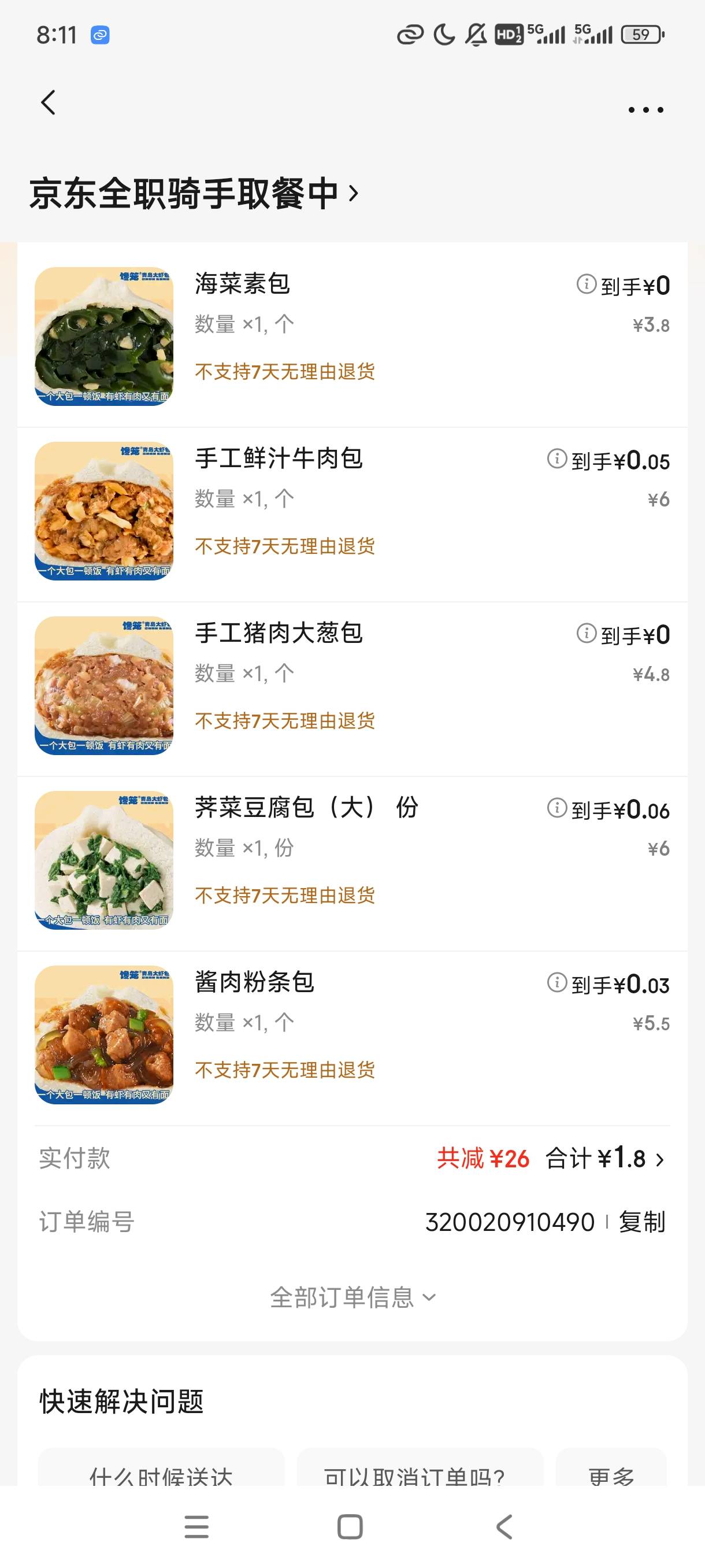 还得是东子啊，必须得吃得饱饱的

13 / 作者:南城残梦 / 