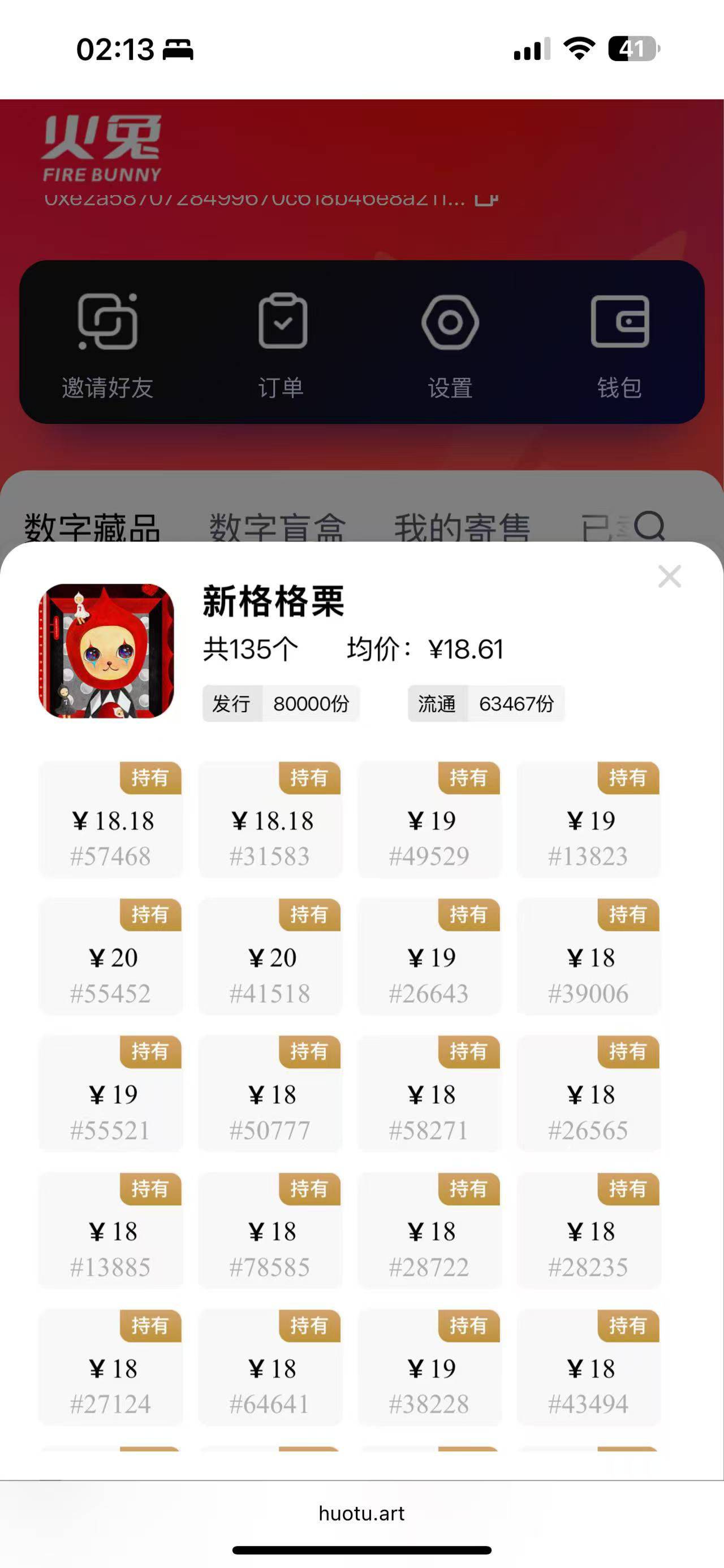 看看人家火兔酷酷抄底 

54 / 作者:保安室吴大爷 / 