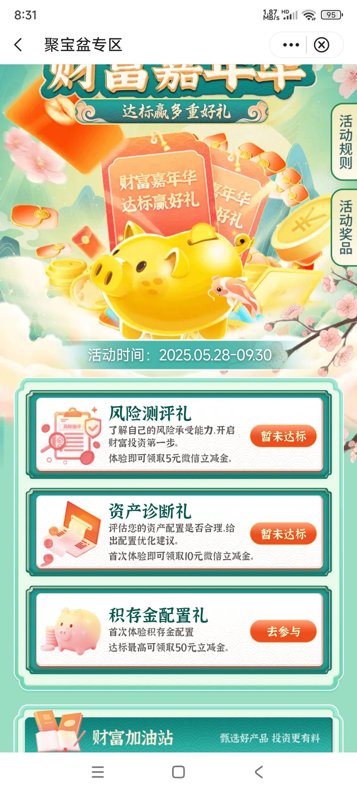 有没有懂的老哥，7月28号弄的，为什么到现在还没达标

51 / 作者:飞翔的小法 / 