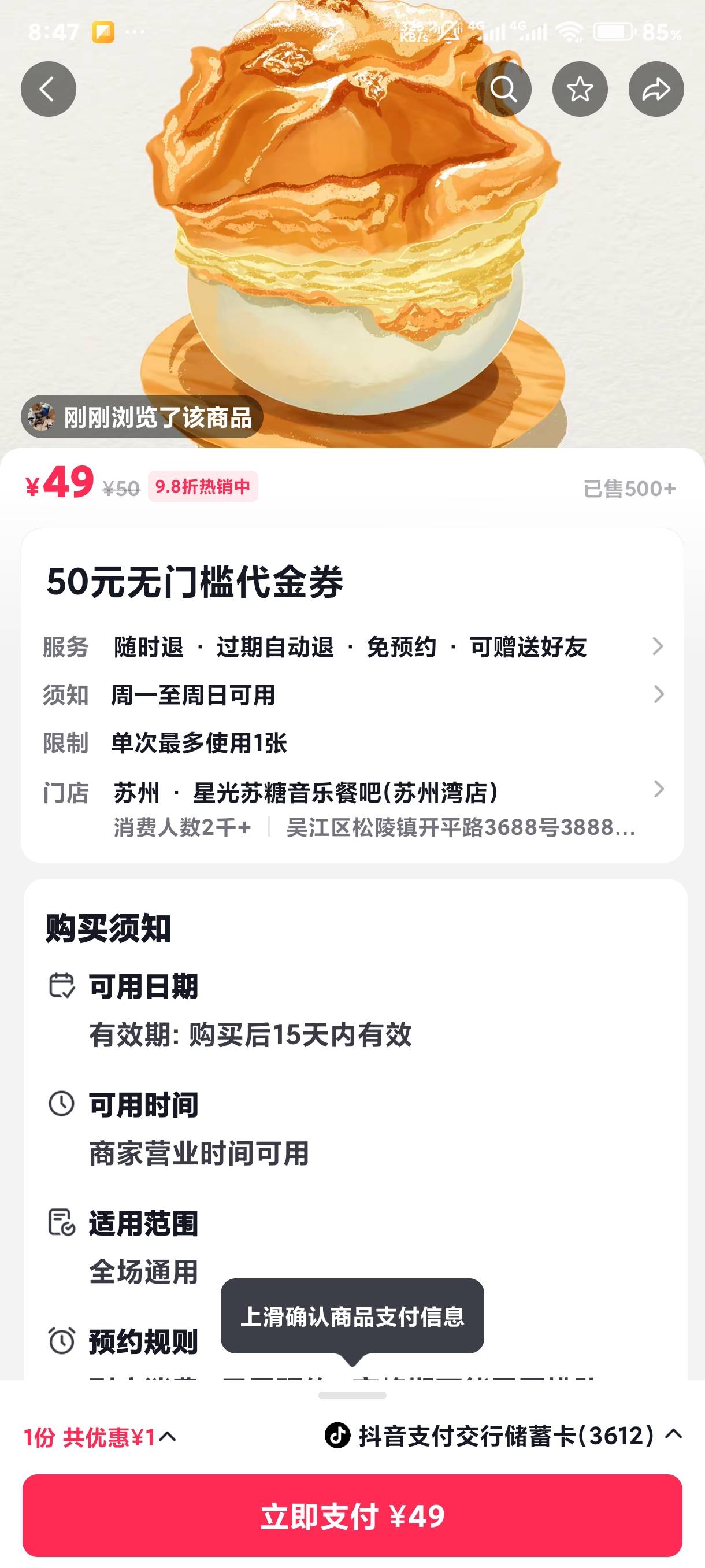 老哥们，这个有润吗？刚刚dy 1分钱买了一张

12 / 作者:jisu找俺 / 