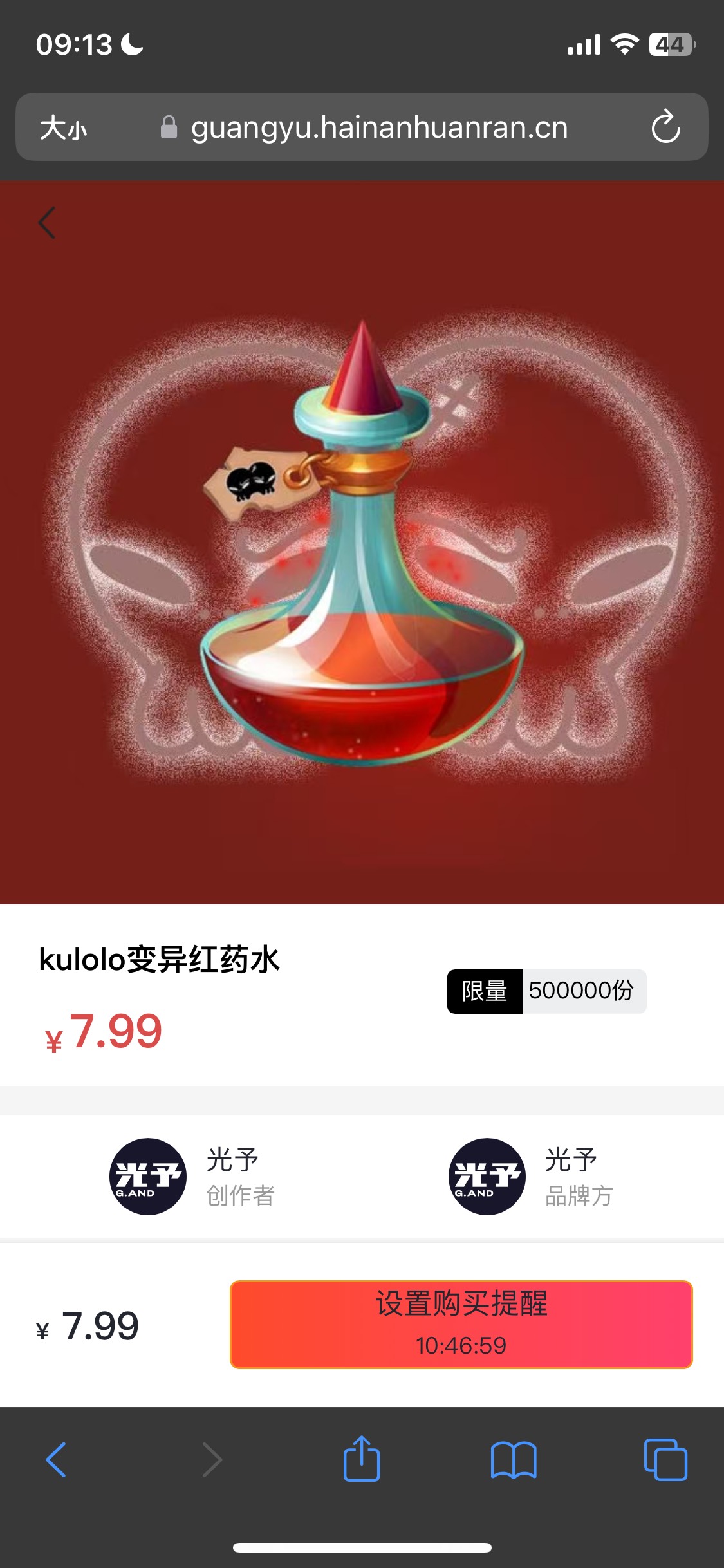 光予又来了，上次10万份9.9，但是润麻了，最高300多

89 / 作者:我的世界末日 / 