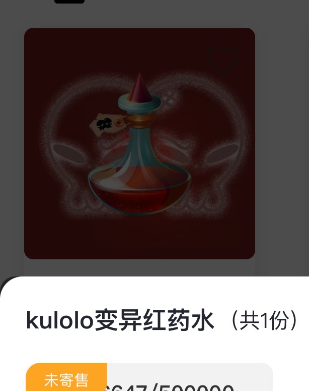 光予又来了，上次10万份9.9，但是润麻了，最高300多

68 / 作者:我的世界末日 / 