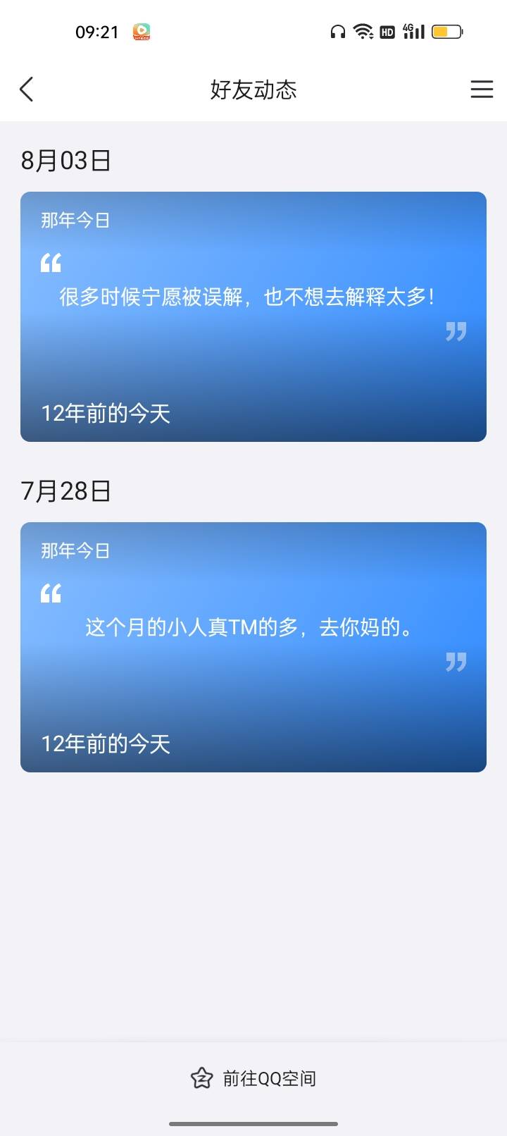 12年前的今天

90 / 作者:我要发财. / 