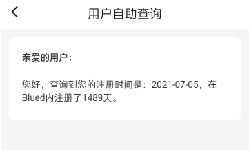 老哥们，你们说的小蓝是不是这个，我都不知道这个是干嘛的，上去一看注册了1000多天

70 / 作者:宁波躺平老哥 / 