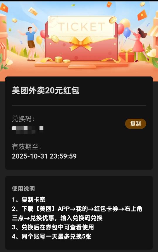 平安车贷福利抽的美团代金券有要的吗，15就行

1 / 作者:幕僚！ / 