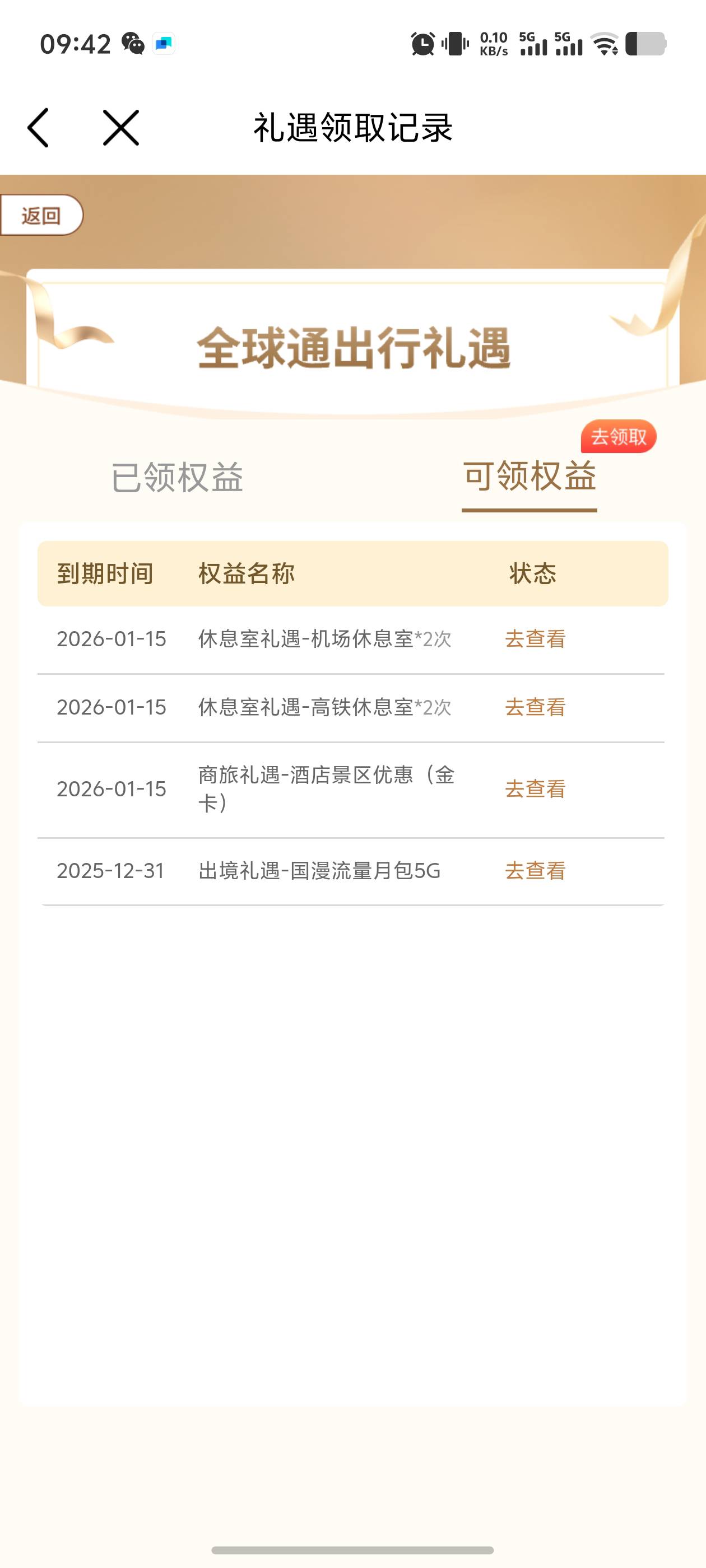 刚刚20出了全球通机场，他还要2次，有没有老哥想出的，只能给你10，还有10是信息产权35 / 作者:逼两拳皇 / 