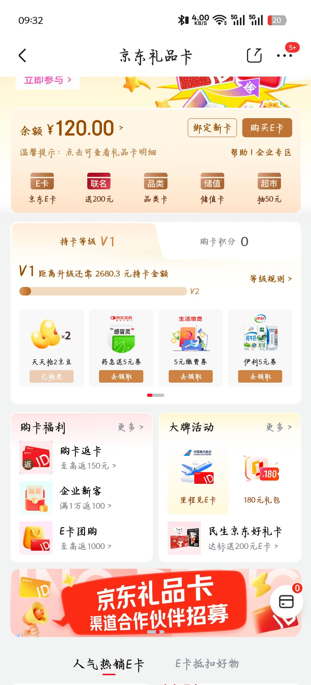 这个早知道不充了，贵了没人要便宜了我不想出

22 / 作者:赋能 / 