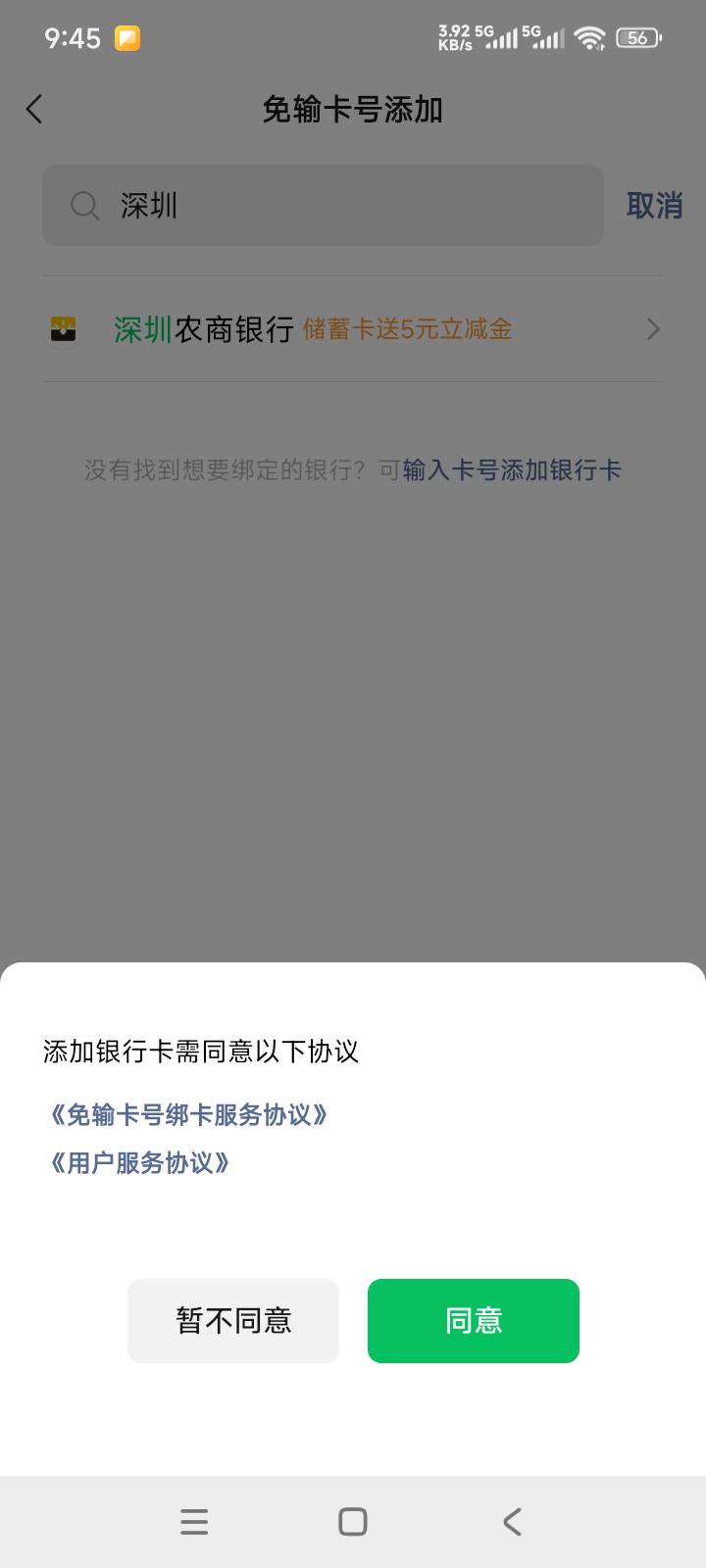 深圳农商绑卡小号给的

90 / 作者:取名叫小丑 / 