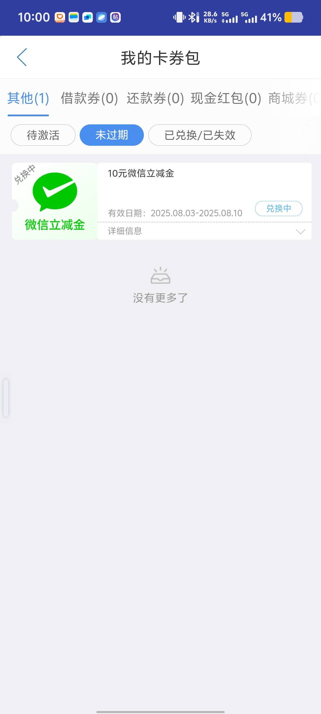 抢到了

43 / 作者:挂壁自由 / 